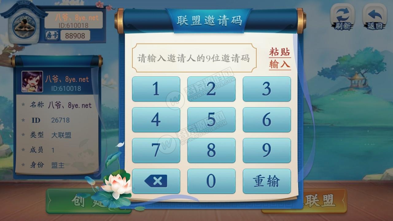 七月最新更新量推会友棋牌房卡大联盟娱乐新ui+完整数据+双端解密app(图4)