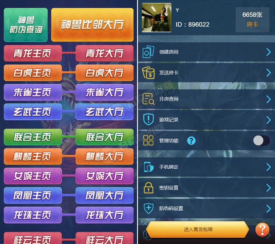 2024修复版比邻大厅H5牛牛金花神兽源码，透视+胜率+观战20个大厅完美运营版(图1)