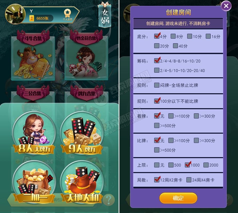 2024修复版比邻大厅H5牛牛金花神兽源码，透视+胜率+观战20个大厅完美运营版(图3)