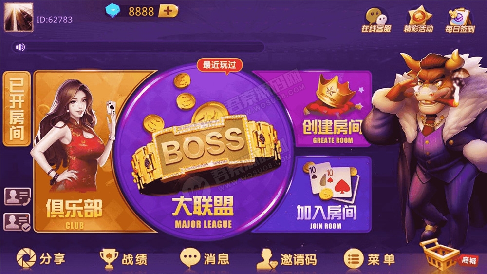 【牛大享第2版】最新运营接单牛大享升级版本+大联盟带俱乐部+后台可控制(图1)