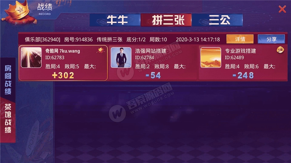 【牛大享第2版】最新运营接单牛大享升级版本+大联盟带俱乐部+后台可控制(图2)