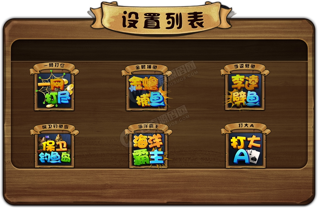 稀有复古风捕鱼游戏组件 傲翼新旋风/秦人游/带手机客户端全套/三端/带PC(图2)