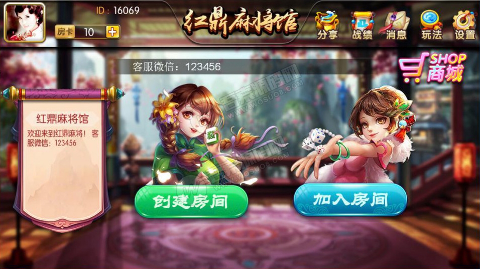 【纯源码】红鼎麻将/38个地方玩法/可二开源码(图1)
