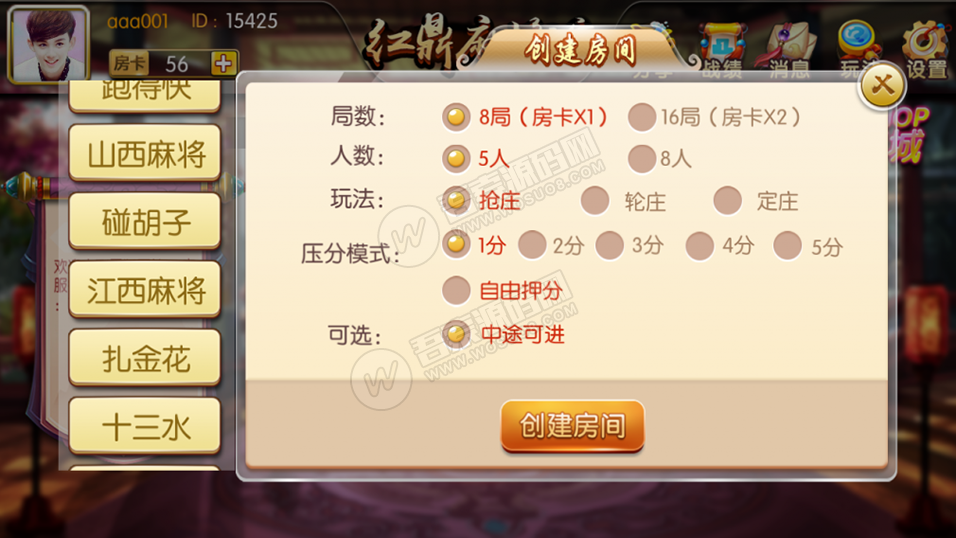【纯源码】红鼎麻将/38个地方玩法/可二开源码(图3)