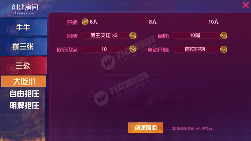 价值3000元的全新UI老板互娱 基于牛大亨组件打造(图2)