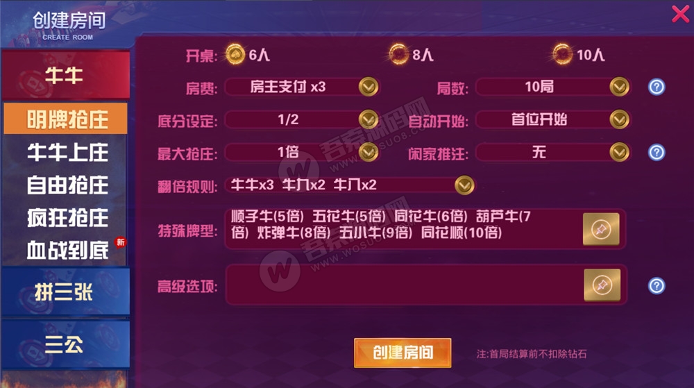 价值3000元的全新UI老板互娱 基于牛大亨组件打造(图3)