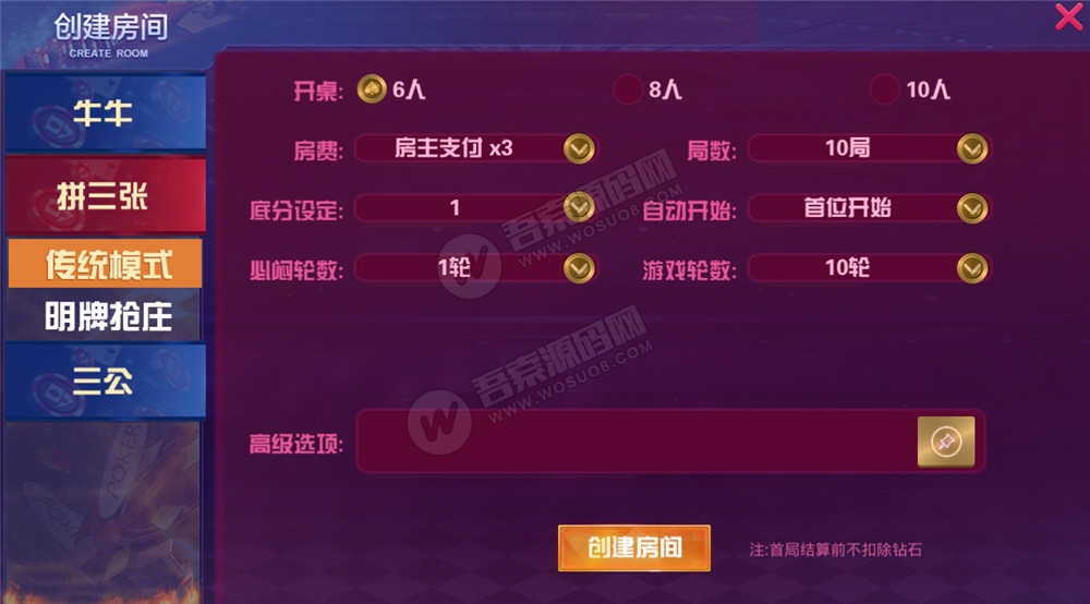 价值3000元的全新UI老板互娱 基于牛大亨组件打造(图4)