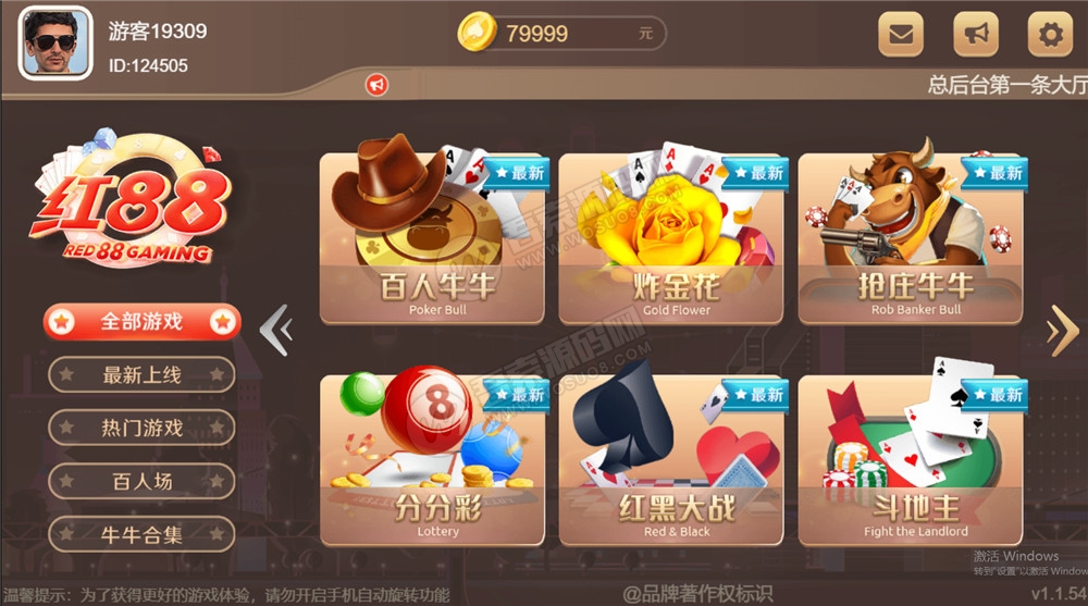 【H5棋牌】近很火的red88/盛火国际H5金币 会员团购分享来 附视频搭建教程(图1)
