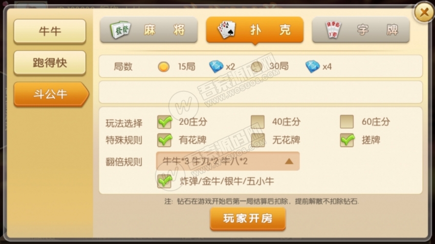 4月最新荔浦+湘楚缘房卡金币双模式运营级棋牌组件 基于网狐6603二开(图2)