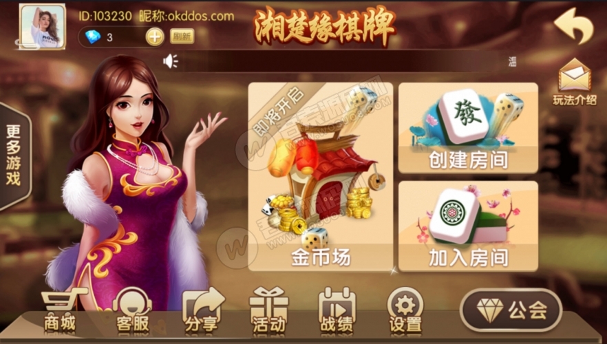 4月最新荔浦+湘楚缘房卡金币双模式运营级棋牌组件 基于网狐6603二开(图1)