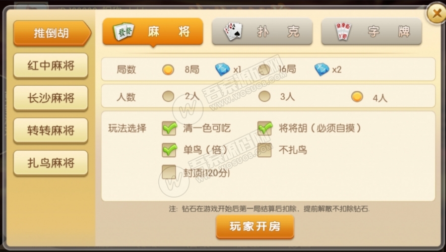 4月最新荔浦+湘楚缘房卡金币双模式运营级棋牌组件 基于网狐6603二开(图3)
