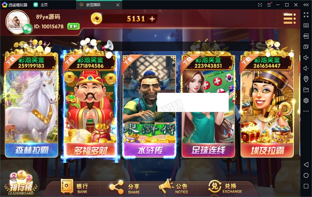 网狐U3D电玩城全套数据+安卓+ios+服务器打包运营产品(图3)