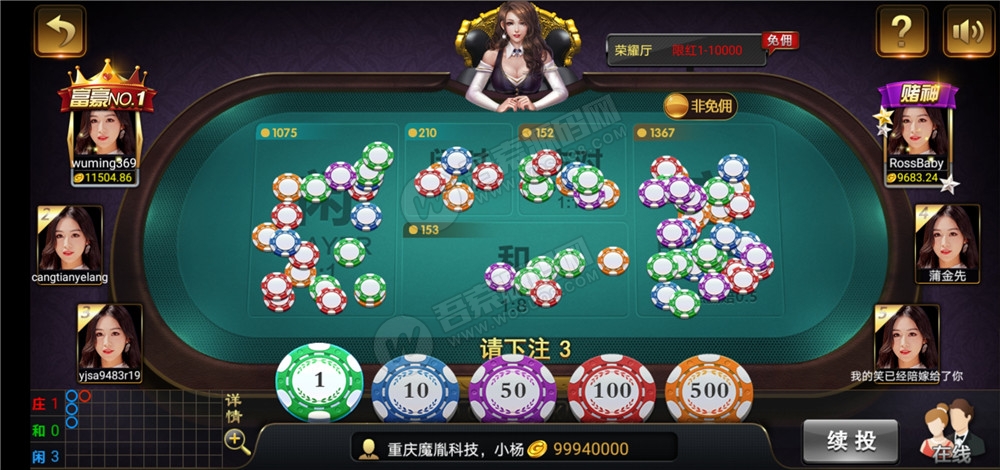 修复版金沙/英皇国际 三级代理游戏+带机器人(图6)