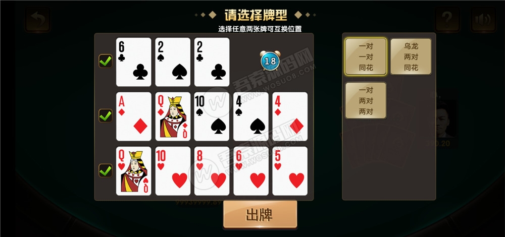 修复版金沙/英皇国际 三级代理游戏+带机器人(图10)