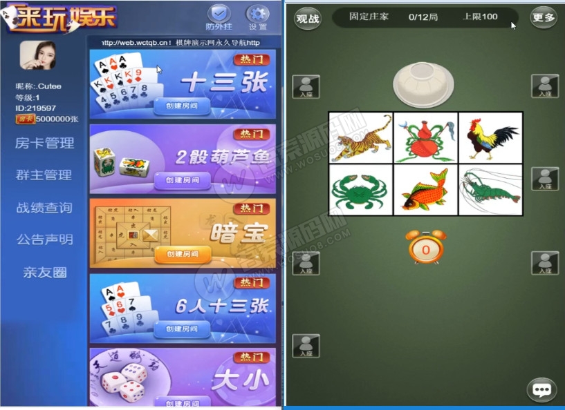 【免公众号】爱玩大厅H5棋牌源码暗宝源码+视频搭建教程(图2)