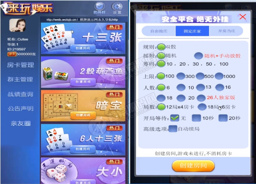 【免公众号】爱玩大厅H5棋牌源码暗宝源码+视频搭建教程(图3)