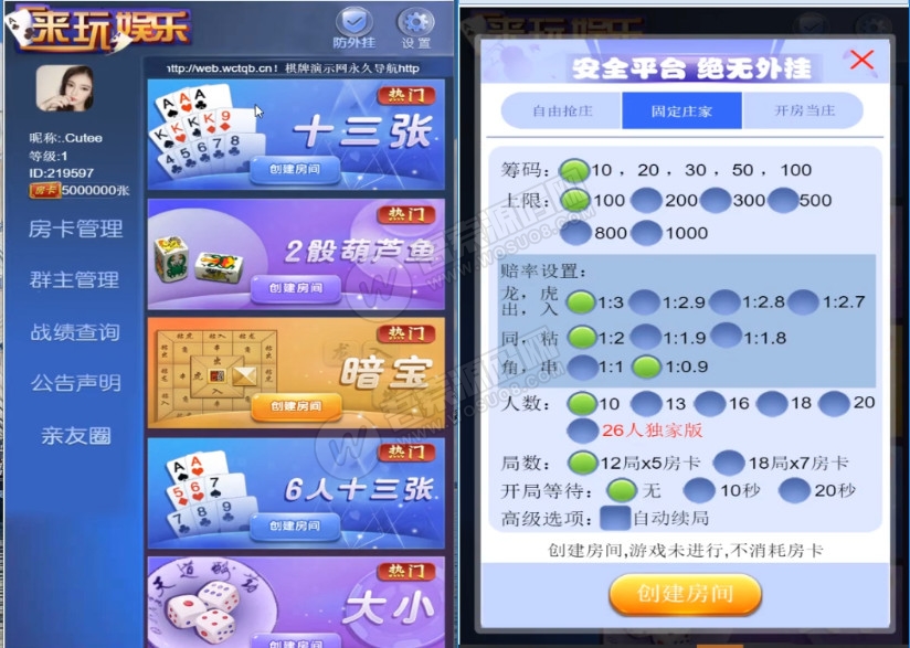【免公众号】爱玩大厅H5棋牌源码暗宝源码+视频搭建教程(图4)