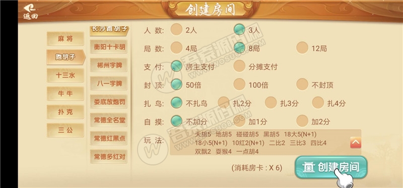 【超多麻将玩法】最新更新量推N代，全系列完整版+所谓看看版(图2)
