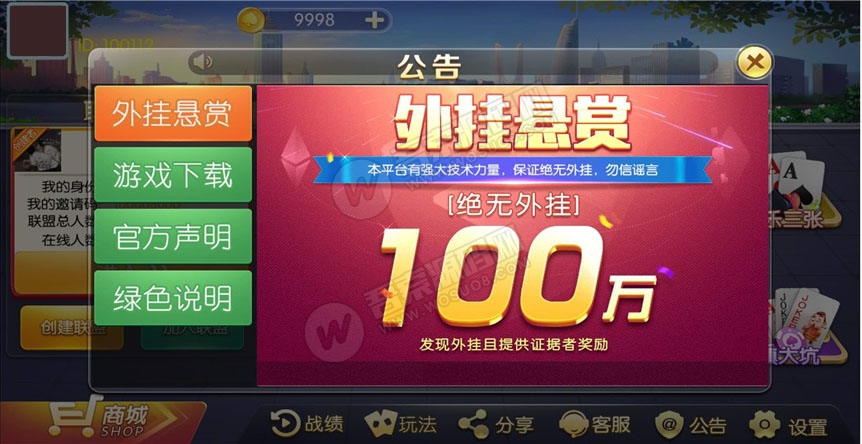 最新更新欢乐大联盟房卡游戏完整数据组件+服务器直接打包(图3)