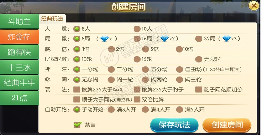 最新更新欢乐大联盟房卡游戏完整数据组件+服务器直接打包(图6)