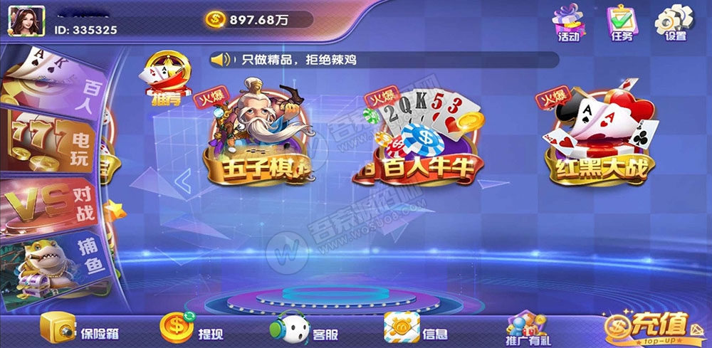 【服务器打包】最新更新潮人娱乐棋牌完整数据+永利二开版(图2)