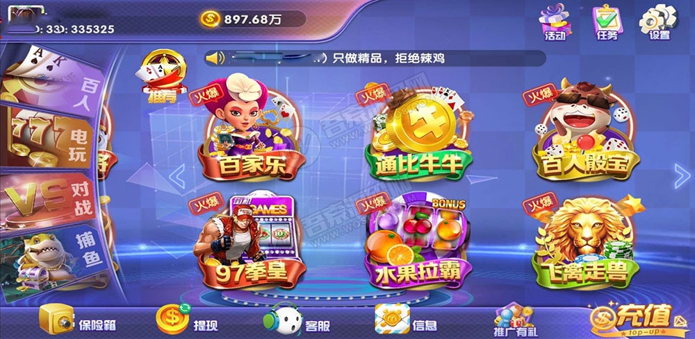【服务器打包】最新更新潮人娱乐棋牌完整数据+永利二开版(图3)