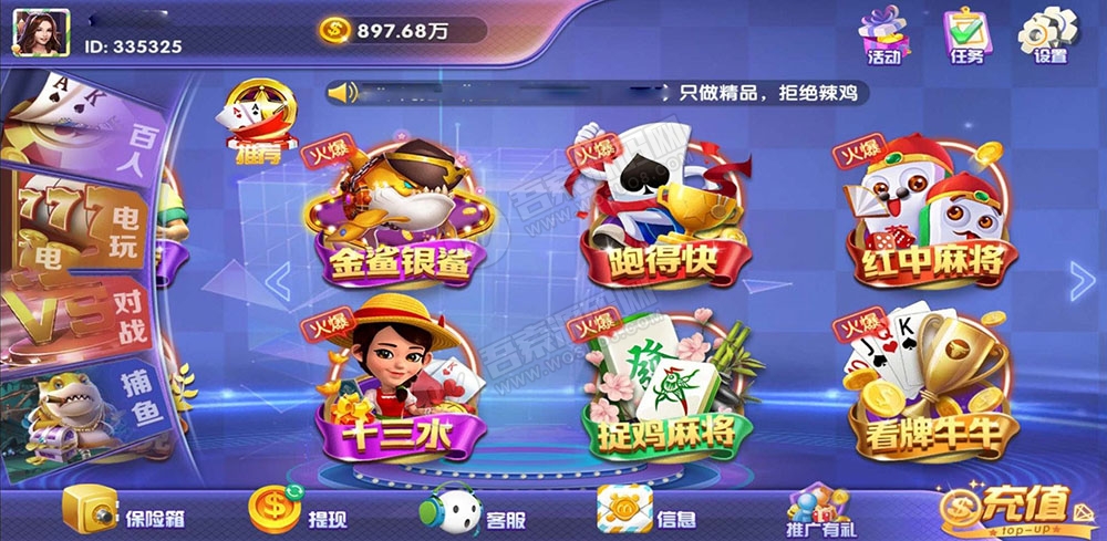 【服务器打包】最新更新潮人娱乐棋牌完整数据+永利二开版(图4)