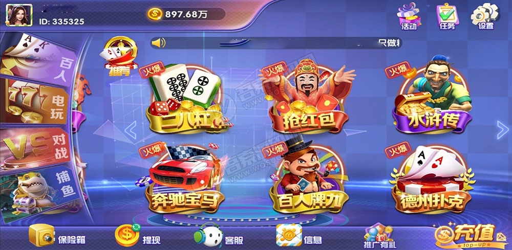 【服务器打包】最新更新潮人娱乐棋牌完整数据+永利二开版(图5)