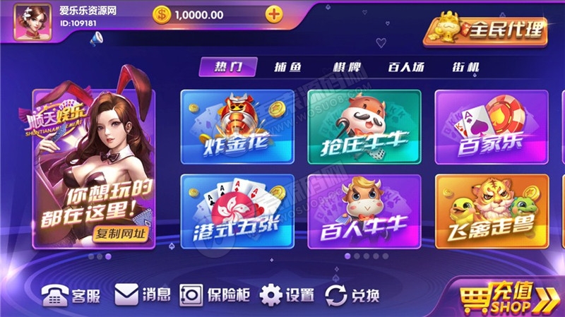 【服务器打包】顺天娱乐游戏完整数据源码组件+完美版 附视频搭建教程(图1)