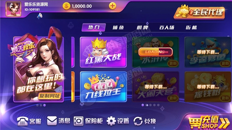 【服务器打包】顺天娱乐游戏完整数据源码组件+完美版 附视频搭建教程(图2)