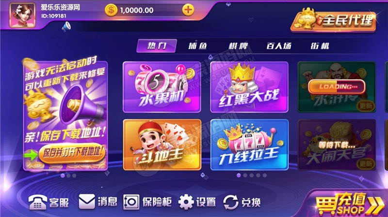 【服务器打包】顺天娱乐游戏完整数据源码组件+完美版 附视频搭建教程(图4)