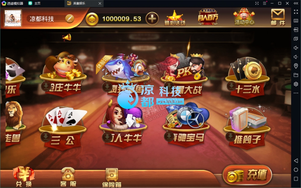 【接单版】万利英皇娱乐棋牌完美版 完整数据库+双端+完美运营(图2)