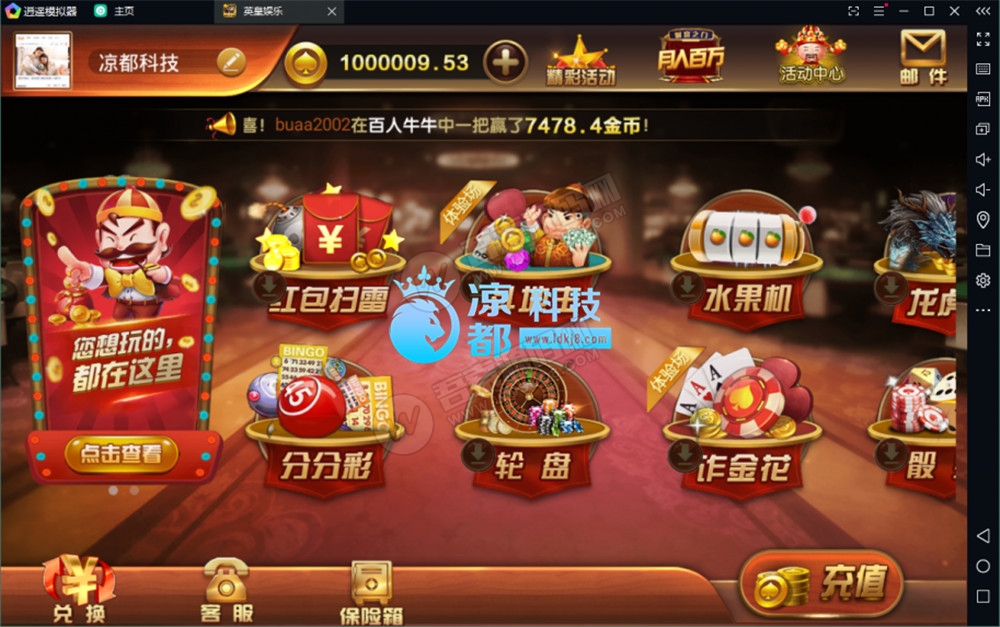 【接单版】万利英皇娱乐棋牌完美版 完整数据库+双端+完美运营(图3)