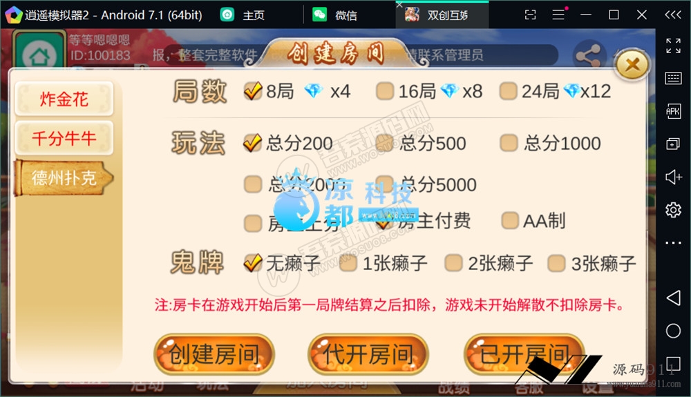 最新双创互娱v3.3全套数据 无删减可搭建 深空二开+安卓+苹果+带俱乐部(图5)