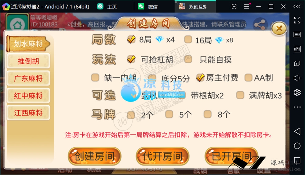 最新双创互娱v3.3全套数据 无删减可搭建 深空二开+安卓+苹果+带俱乐部(图4)
