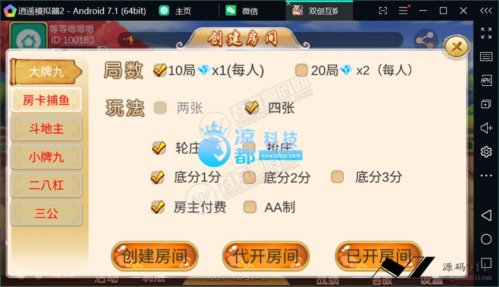 最新双创互娱v3.3全套数据 无删减可搭建 深空二开+安卓+苹果+带俱乐部(图6)