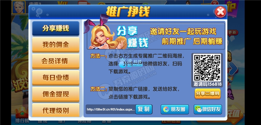 【服务器打包】独家修复波波娱乐全套数据 安卓苹果运营中产品(图4)