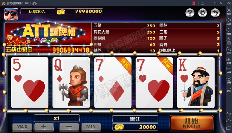 全新傲玩pt版电玩城棋牌组件 酷炫UI+代理裂变版+点控(图5)