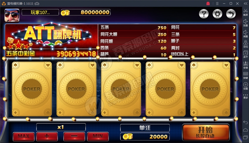 全新傲玩pt版电玩城棋牌组件 酷炫UI+代理裂变版+点控(图14)