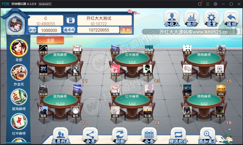 【第三版量推完整版】修复金花十三水等问题+机器人+无限合伙人+全游戏带控+附已解密zip+双端APP正常(图4)