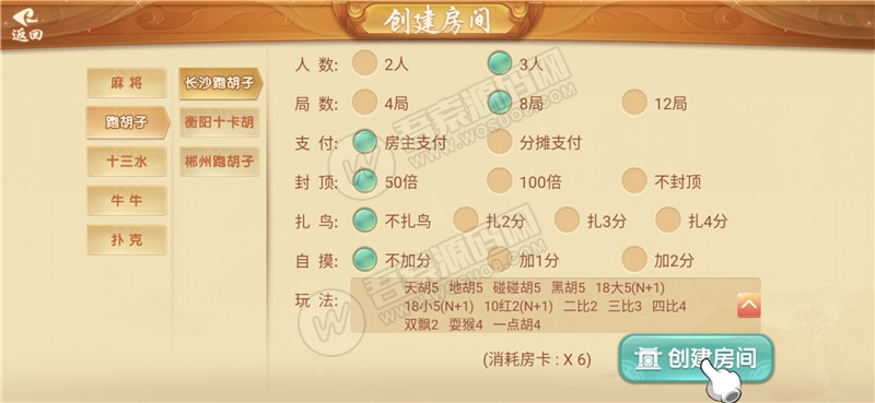 【第三版量推完整版】修复金花十三水等问题+机器人+无限合伙人+全游戏带控+附已解密zip+双端APP正常(图6)