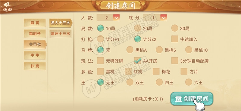 【第三版量推完整版】修复金花十三水等问题+机器人+无限合伙人+全游戏带控+附已解密zip+双端APP正常(图7)