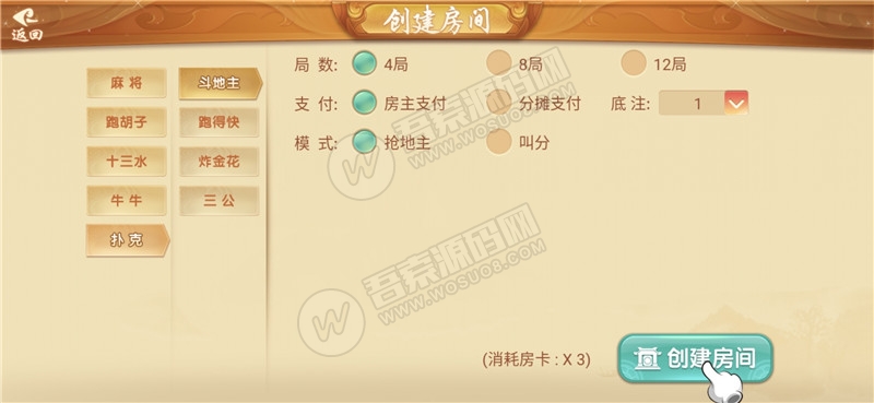 【第三版量推完整版】修复金花十三水等问题+机器人+无限合伙人+全游戏带控+附已解密zip+双端APP正常(图8)