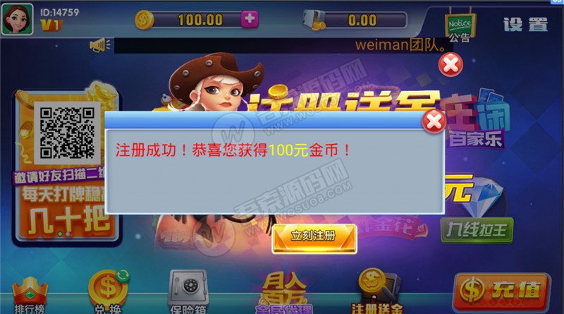 威漫棋牌游戏仿蓝月完整运营版本 前端管理控制+后台点控(图2)