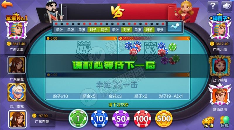 威漫棋牌游戏仿蓝月完整运营版本 前端管理控制+后台点控(图6)
