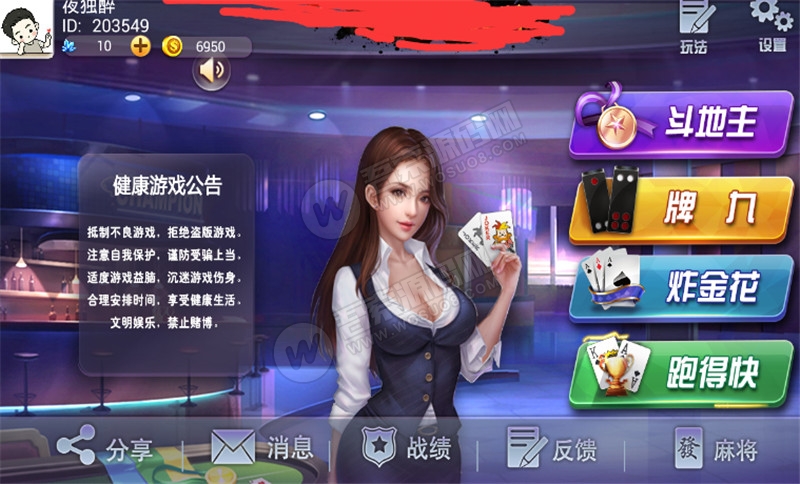 【房卡大厅】牌九+斗地主+炸金花+跑得快四合一运营级组件+双端APP(图1)