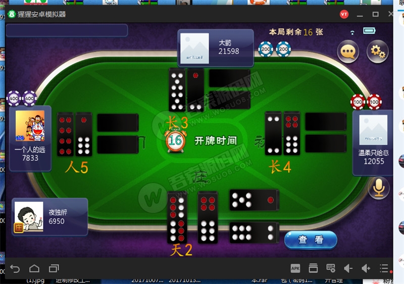 【房卡大厅】牌九+斗地主+炸金花+跑得快四合一运营级组件+双端APP(图2)