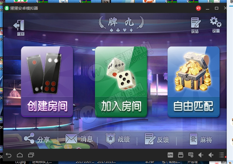 【房卡大厅】牌九+斗地主+炸金花+跑得快四合一运营级组件+双端APP(图3)