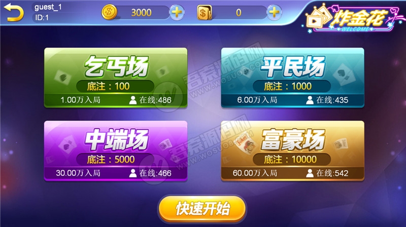 【棋牌源码】玖玖电玩城棋牌游戏源码 斗地主+牛牛+炸金花 UI设计简约可二开(图2)