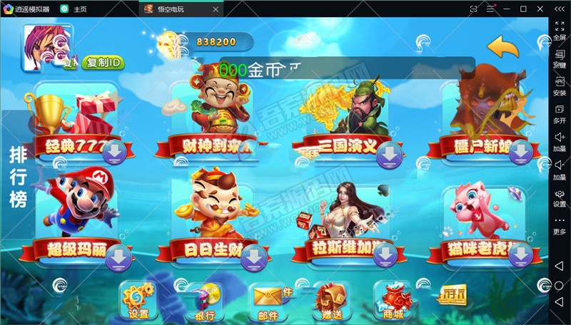 最新悟空电玩无授权无后门完美运营版 全套数据+双端APP+超强控制 接单版本(图1)